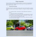 Статья