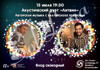 Афиша концерта