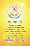 Баннер к конкурсу "Достояние"