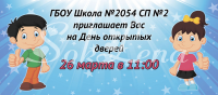Баннер для школы