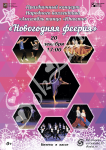 Баннер концерта Народного коллектива