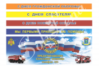 Баннер и растяжки для здания МЧС (м.Планерная)