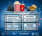Баннер с кинопроектами
