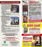 флаер "Сбербанк"