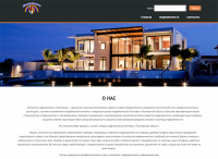 сайт агенства недвижимости