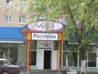 Вывеска