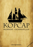 Каталог для продажи кафе