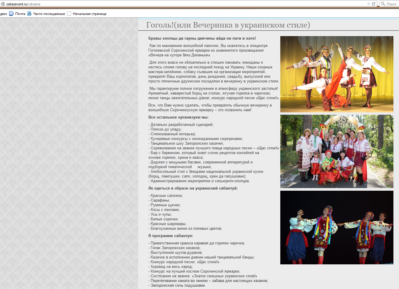 Украинская.png