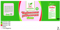 Дизайн на пакет продукции ООО "Агросоюз Романовский"