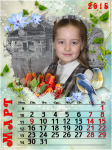 Один из 12 листов календаря