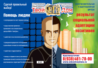 Баннер