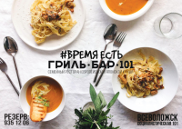 листовка для ресторана