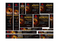 Ресайз web баннеров для компании "Fibo Group"