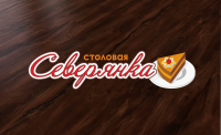 Северянка