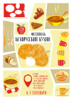 Плакат