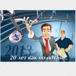 календарь