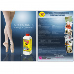 Работа 1477695