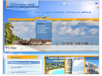 Туристическая компания