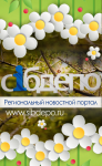 Сибдепо