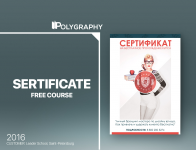 Сертификат на обучение