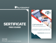 Сертификат на обучение