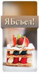Аватарка для группы "ЯБсъел"
