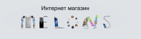 Логотип для интернет магазина аксессуаров