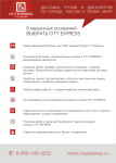 Макет в журнал