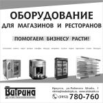 Макет в газету