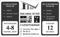 Макет в газету