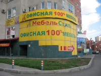 Выклейка для витрины магазина