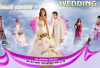 WEDDING GALLERY - Свадебный салон
