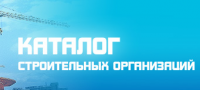 Каталог строительных организаций