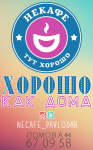 афиша антикафе "НЕКАФЕ"