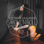 афиша кальянной