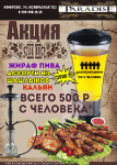 разработать баннер для ресторана