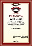 разработка грамоты для турнира по боксу