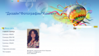 Персональный сайт с моими работами: afanaseva-1512.ucoz.ru