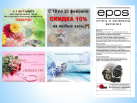 Скидочные купоны