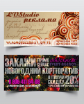 Флаер