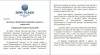 фрагмент пресс-релиза о партнерстве Hyatt Global Corporation
