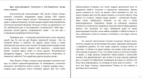 Работа 2889794