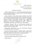 Работа 2889779