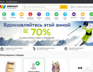 Торговый центр Викимарт
