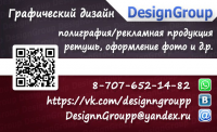 Визитка