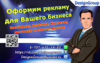 Визитка