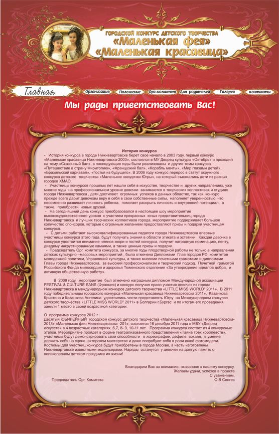 Сайт4.jpg