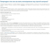 Статья на сайт компании «ЕвроФармСпорт»