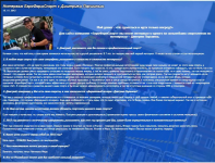 Интервью с Дмитрием Паршиним для компании «ЕвроФармСпорт»