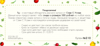 Купон, иллюстрации